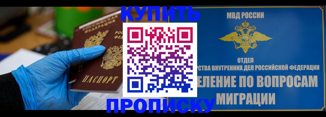 прописка паспорт в Покрове