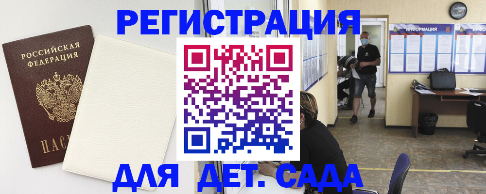 прописка гарантия в Покрове