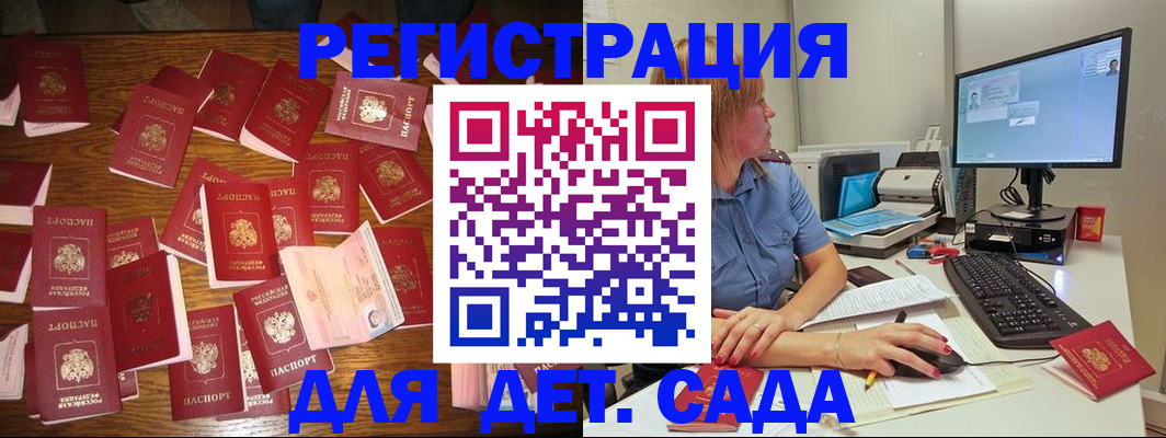 временная регистрация собственник в Покрове