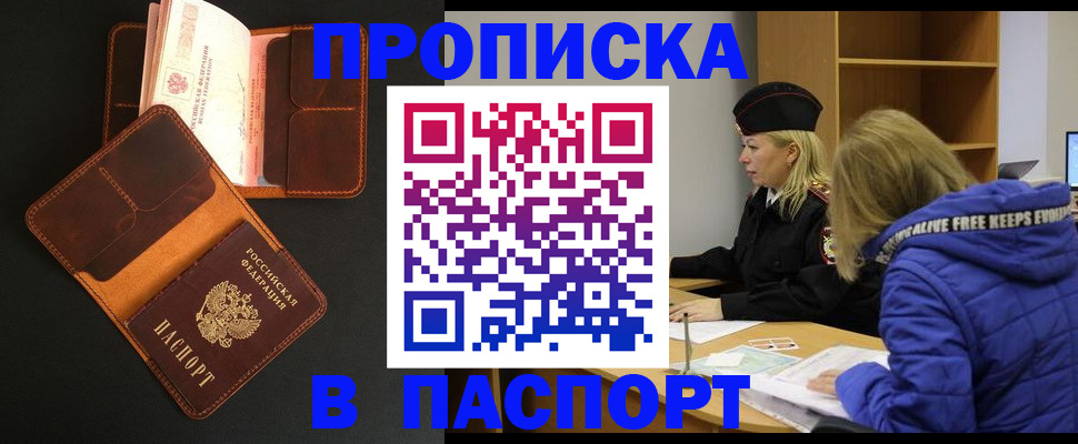 временная регистрация законно в Покрове